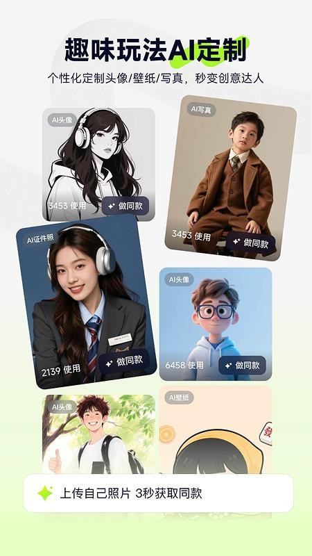 图星人app最新版v1.1.0 1