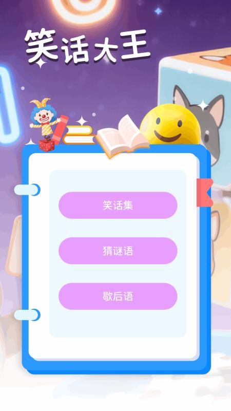 虫虫max官方版v1.13 2