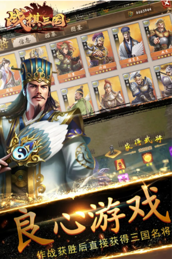战棋三国小米版v10.4.00(4)