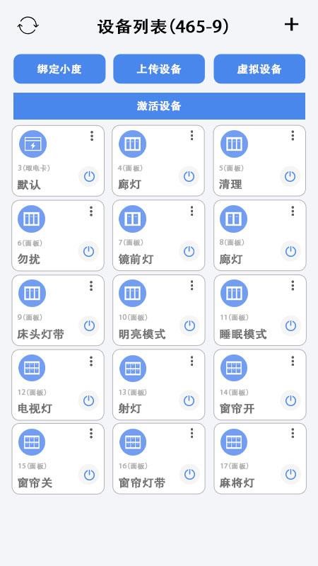 臣维客控app免费版