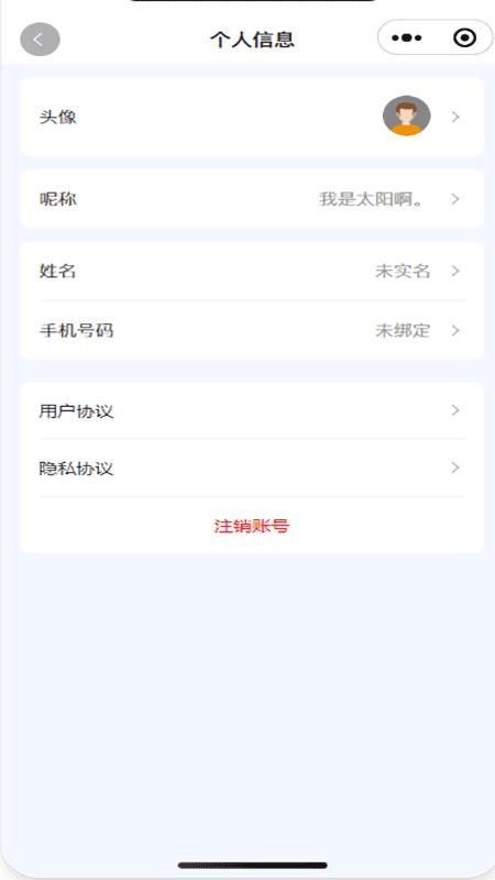 进昇学堂最新版v2.0.0 3
