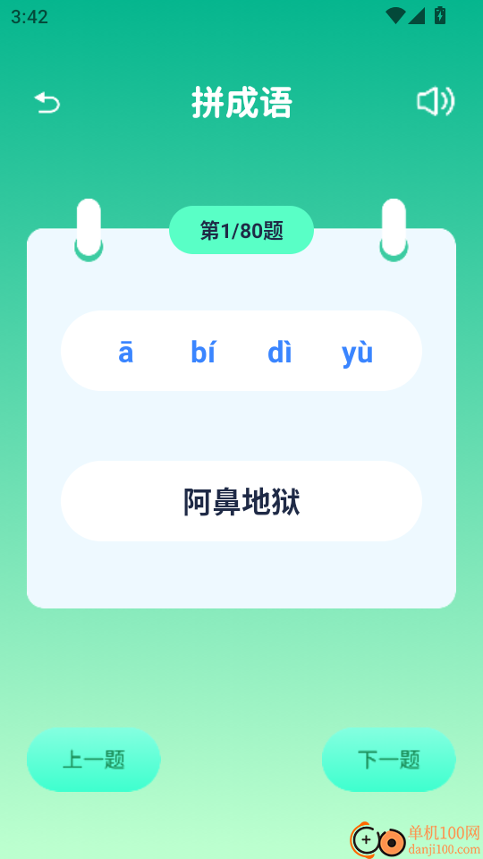 虫虫max官方版