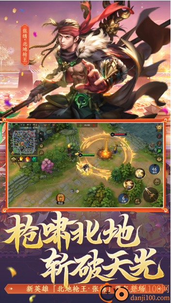 梦三国小米版