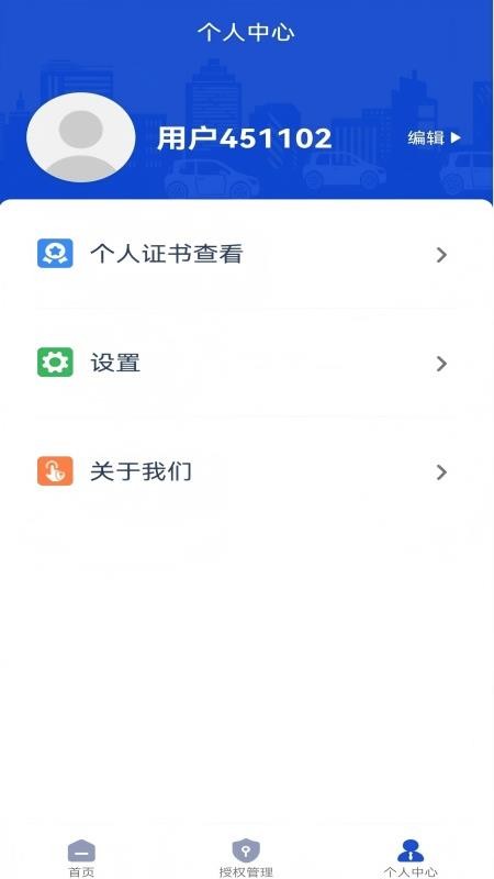 汽车数字化检测系统免费版(1)