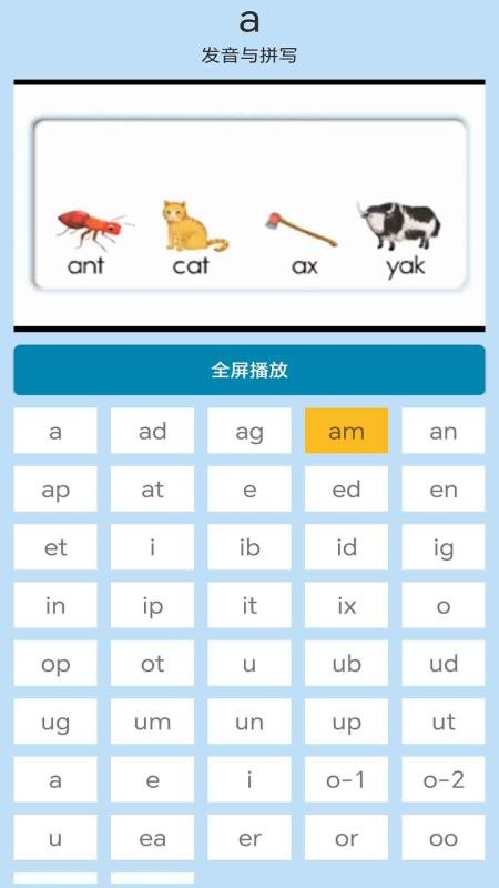 迈级学前英语官网版v1.0.6 5
