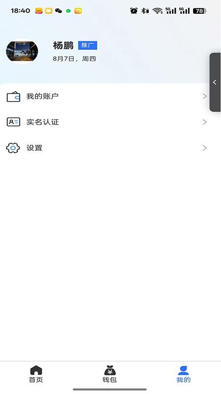 悦居云服官方版v1.2.6(3)