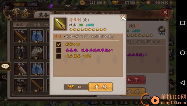 战棋三国小米版