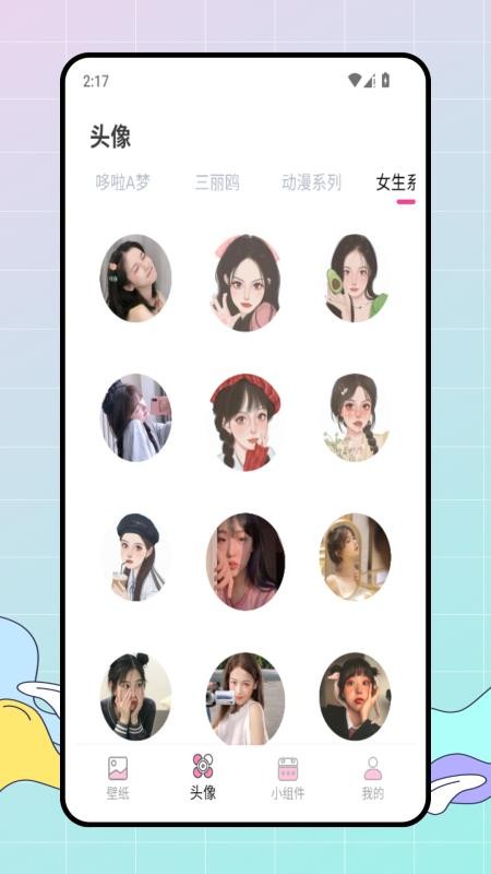 百变美化主题官方版v1.0.0(3)