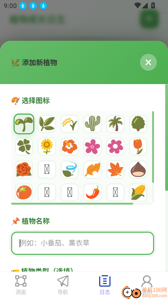 智能天眼导航最新版