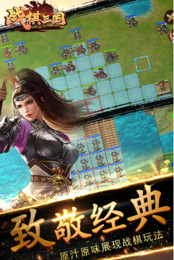 战棋三国vivo版v10.4.00(1)