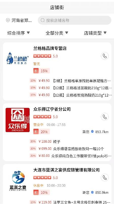 众乐得官网版v1.0.17 3