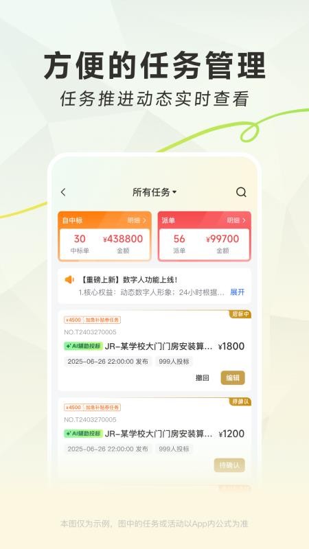 匠人多工匠版软件v1.1.0(4)