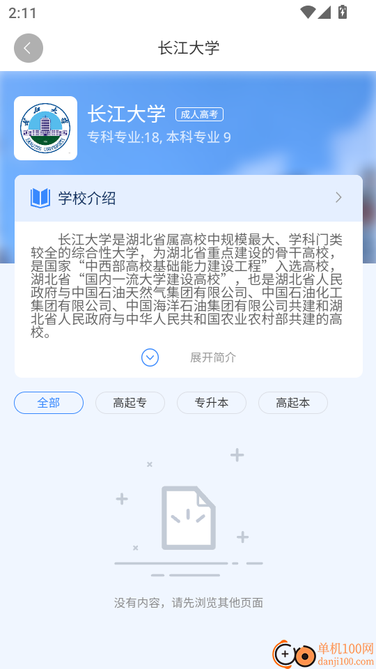 进昇学堂最新版