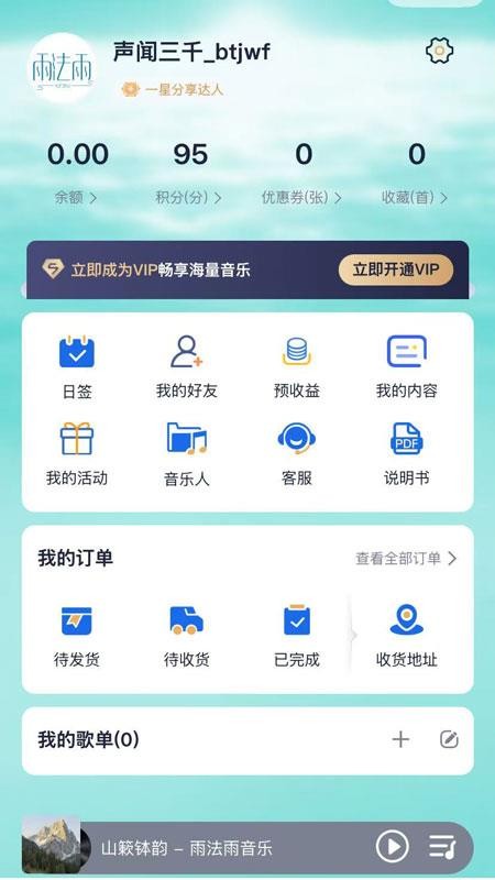 声闻三千免费版v1.0.0(3)
