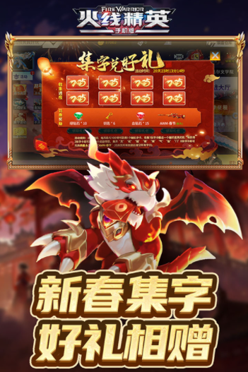 火线精英小米版v0.9.35.544753(3)
