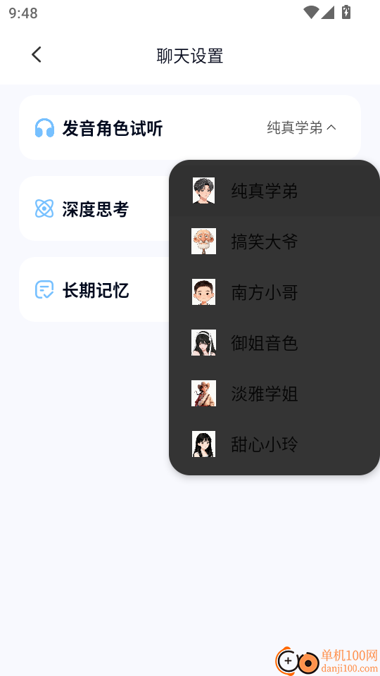 AI正念最新版