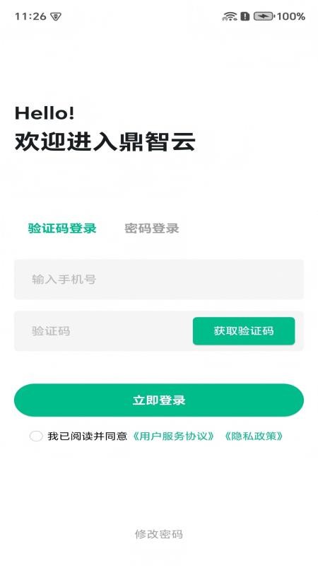 鼎星星手机版appv2.3.17(4)