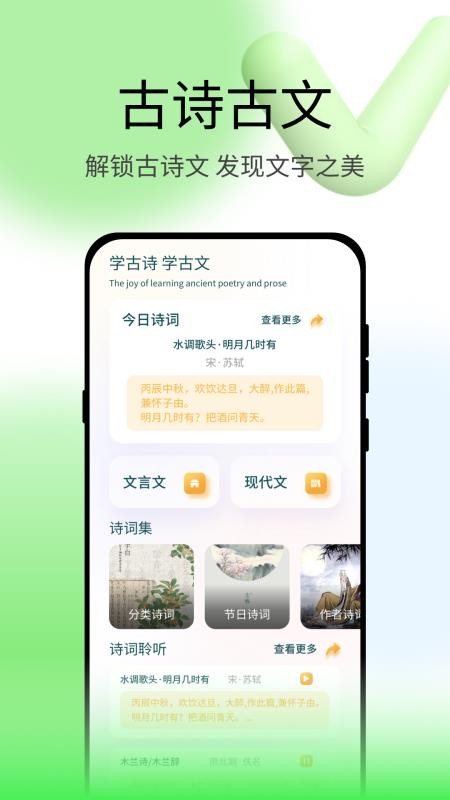 青檬字词免费版v1.0.4(2)
