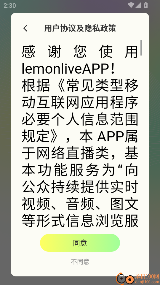 lemonlive手机版