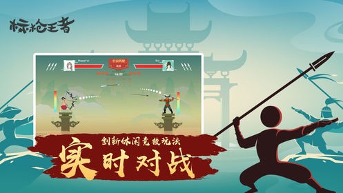 标枪王者手游v2.8(1)