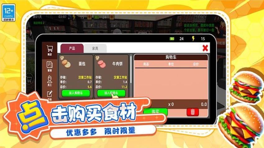 大厨削削削游戏v1.251014.172(3)