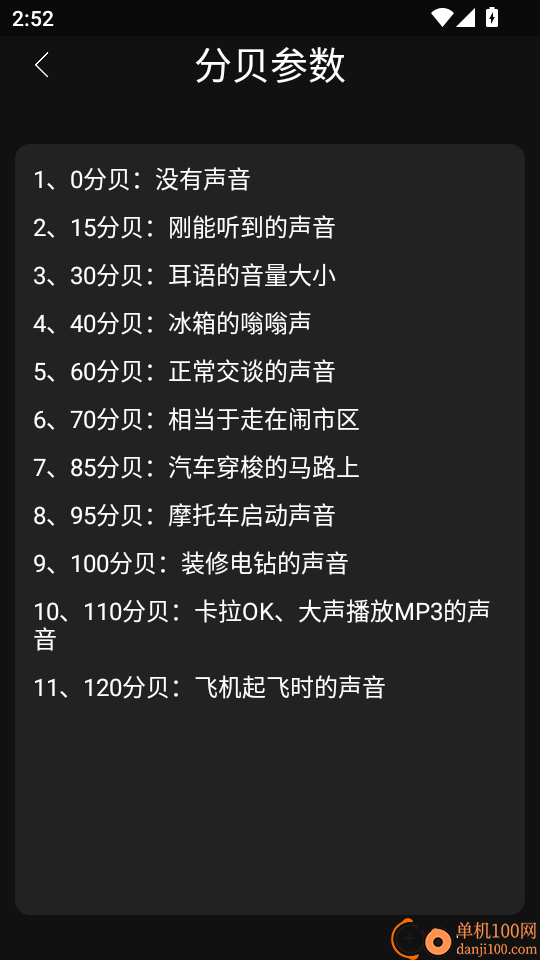 分呗测试免费版