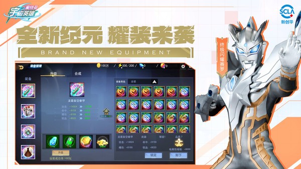 奥特曼宇宙英雄小米版18.0.0 5
