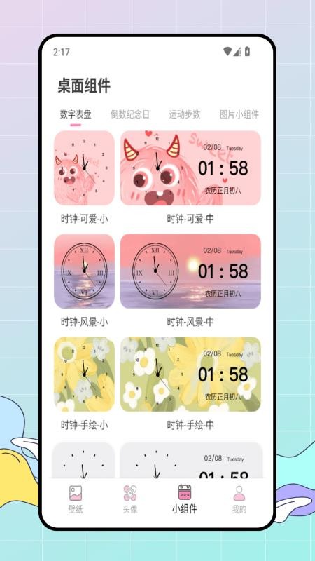 百变美化主题官方版v1.0.0(2)