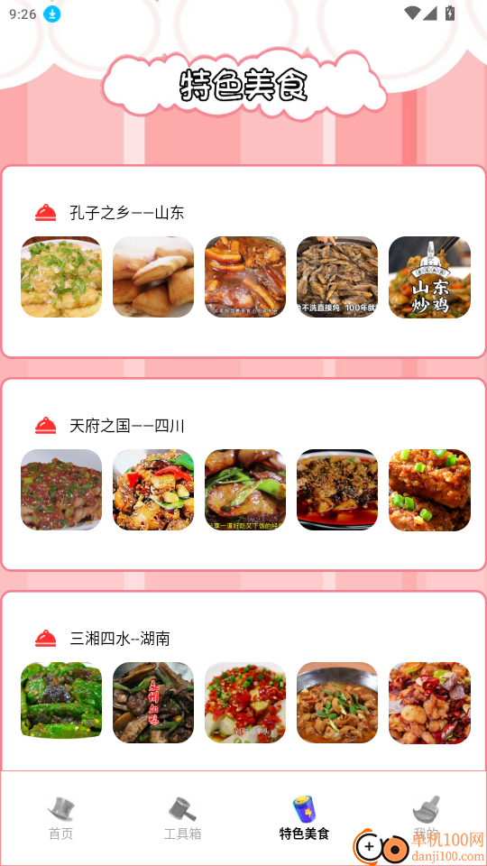 画岛工具官网版