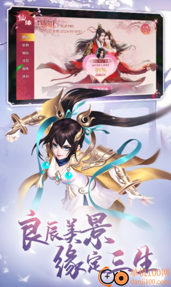 九梦仙域手游官方版