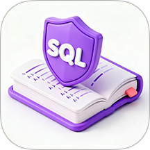 SQL大师官网版