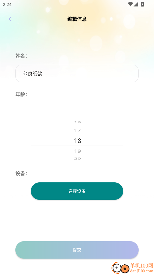 Yi乔光疗官网版