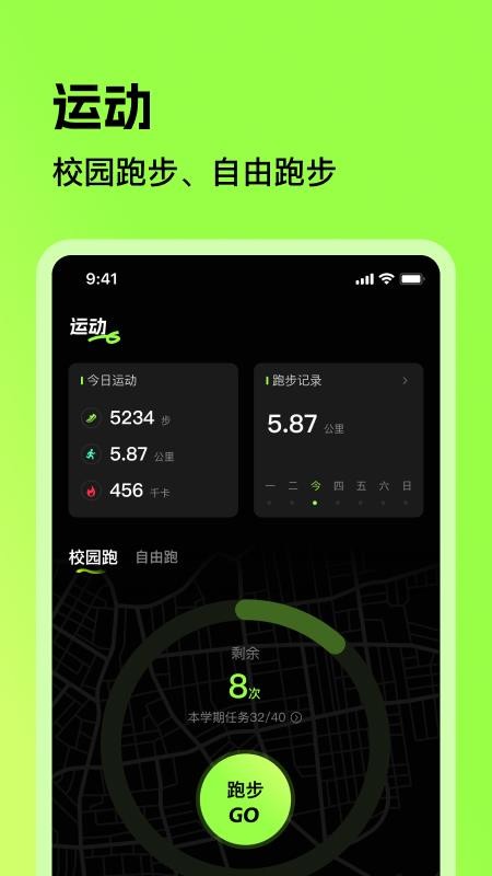 潮跑圈最新版本v1.0.1040(2)