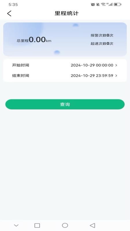 云米智联最新版本v1.0.9 1