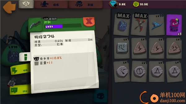 独奏骑士小米版