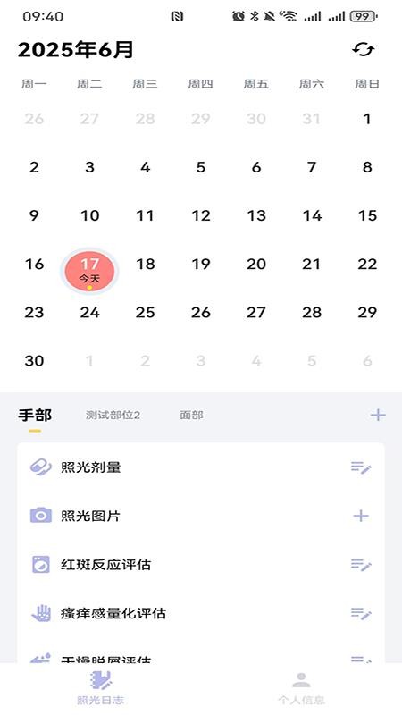 Yi乔光疗官网版v1.1.2(3)