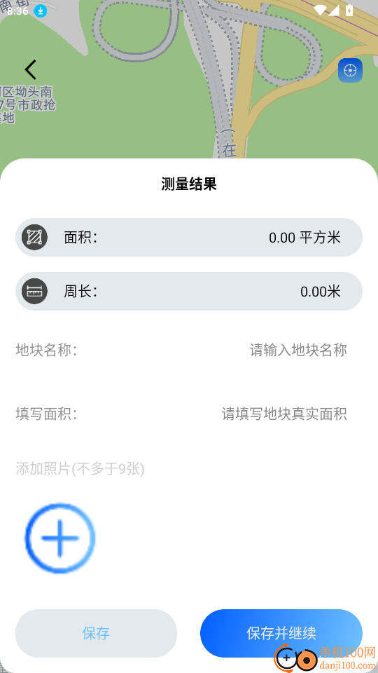 测面积测亩仪官网版