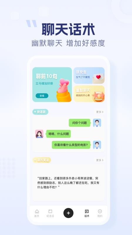小小日记本appv1.5(1)