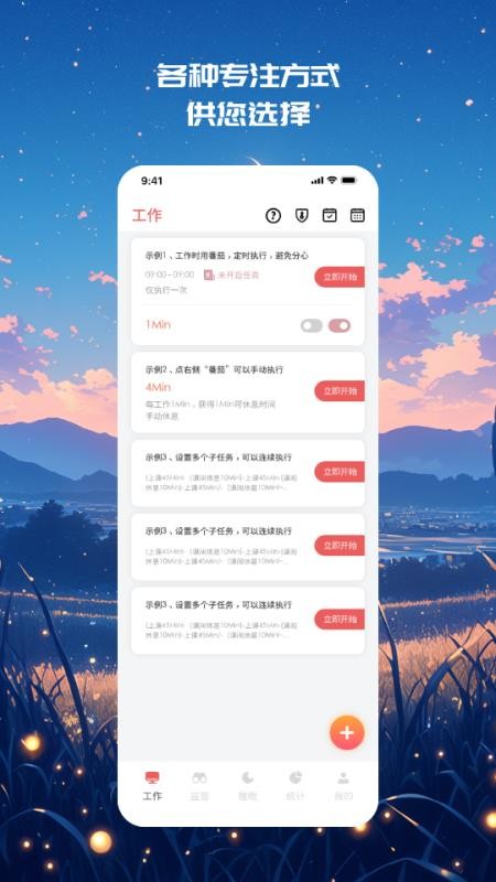 别离手机控最新版v1.2.0 3
