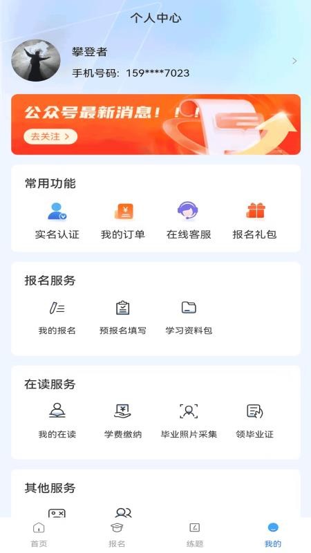 进昇学堂最新版v2.0.0 2