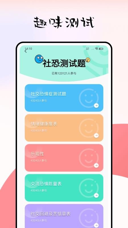 Stress monitor心岛免费版v1.0.0(3)