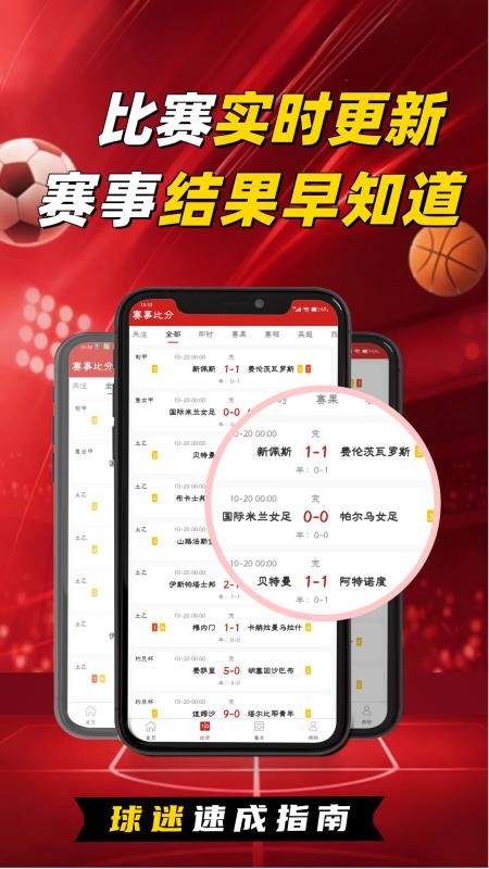 K球部落官方版v1.0.1 3
