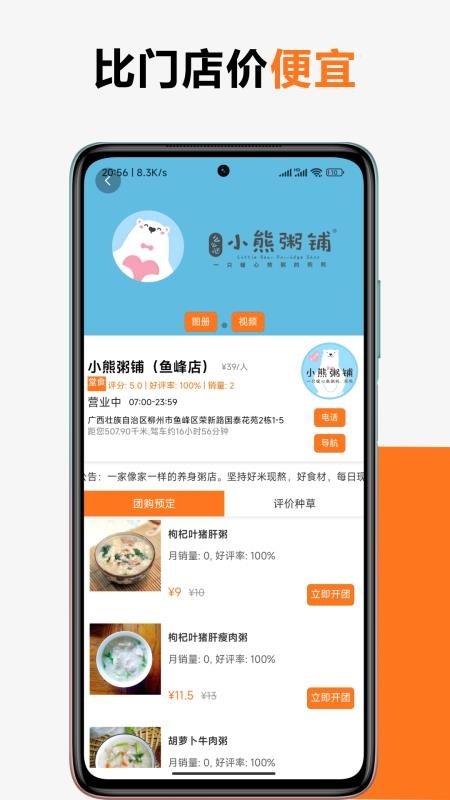 本地加手机版appv1.0.22(2)