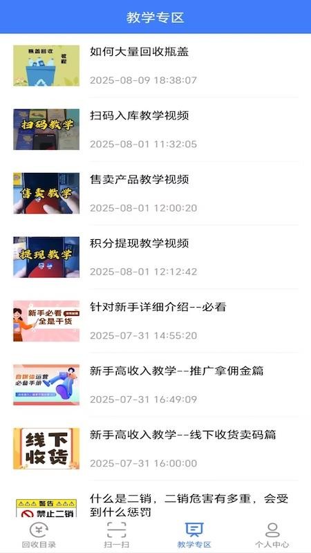 众鑫APP手机版v1.1.3(2)