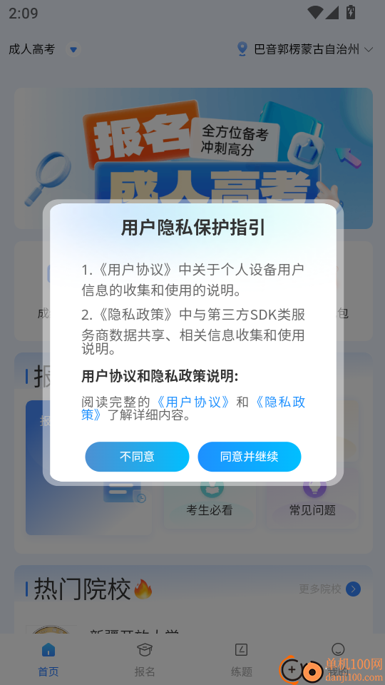 进昇学堂最新版