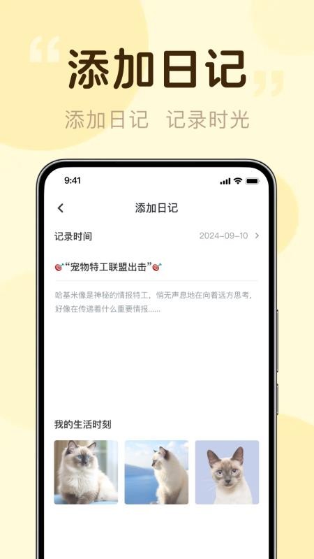 猫狗精准翻译官网版