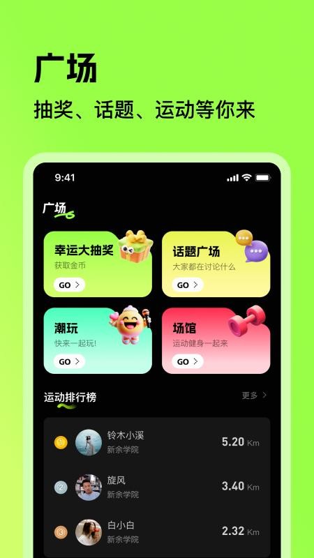 潮跑圈最新版本v1.0.1040(3)