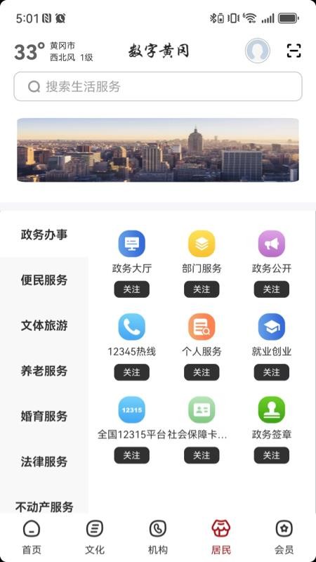 数字黄冈官网版v2.8.7(2)