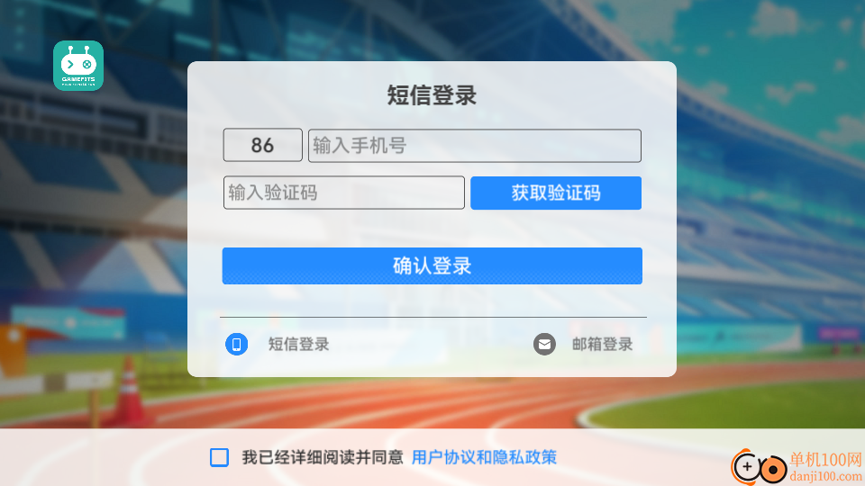 GameFits手表跑步官网版