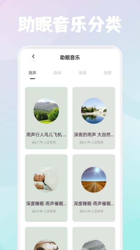 飞鸟听声官方版v1.2 2